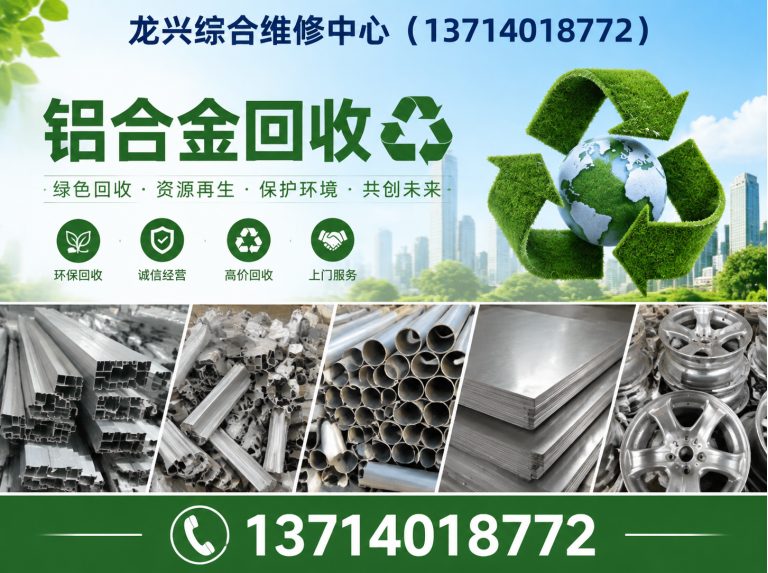福田区龙兴综合维修中心展示图